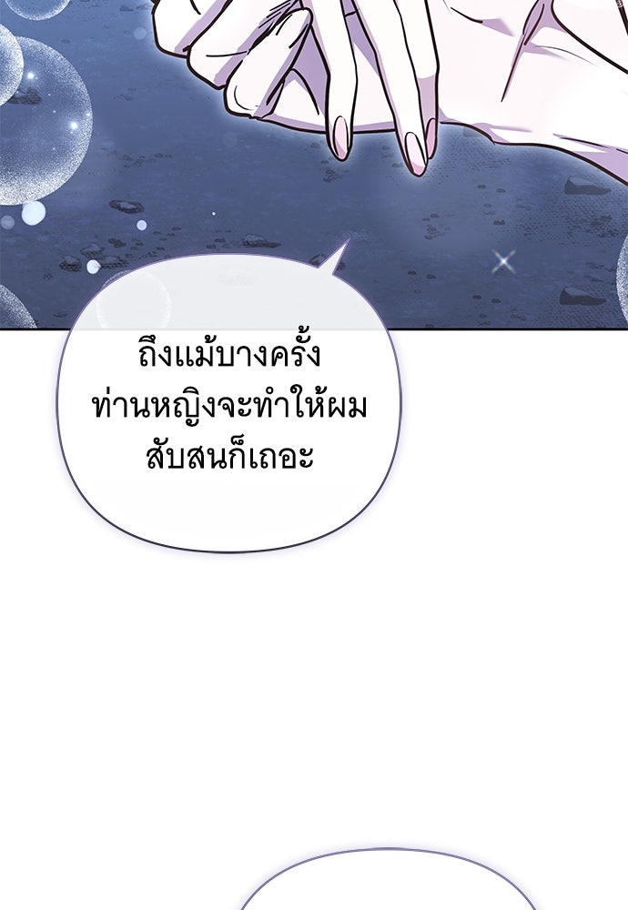 ห้วงนิทราแห่งรัก - หน้า 121