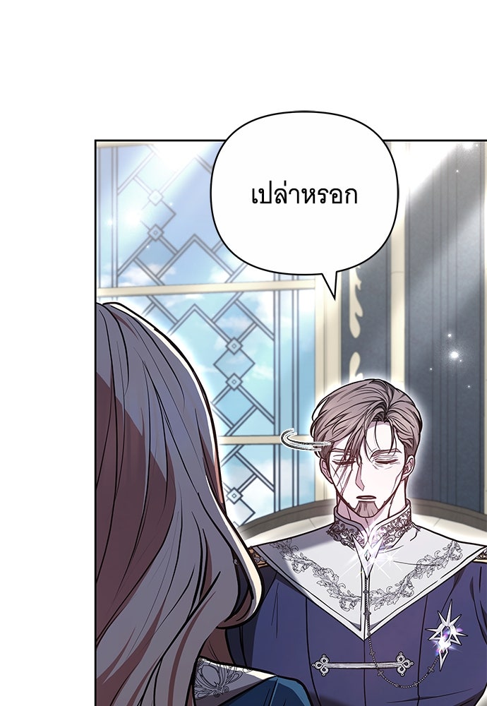 ห้วงนิทราแห่งรัก - หน้า 13