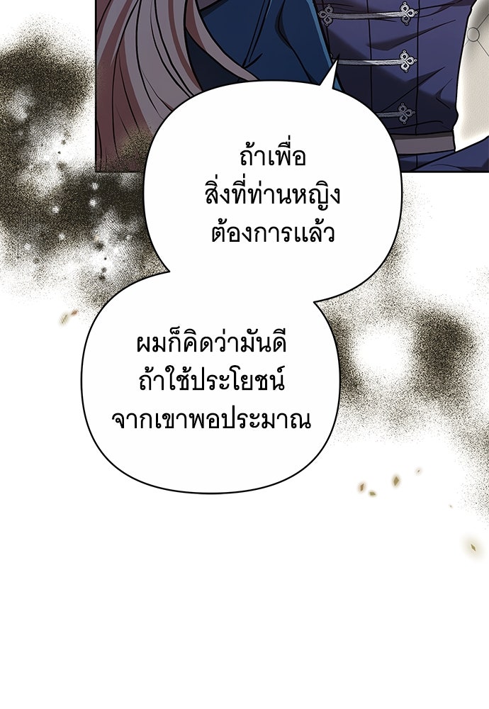 ห้วงนิทราแห่งรัก - หน้า 14