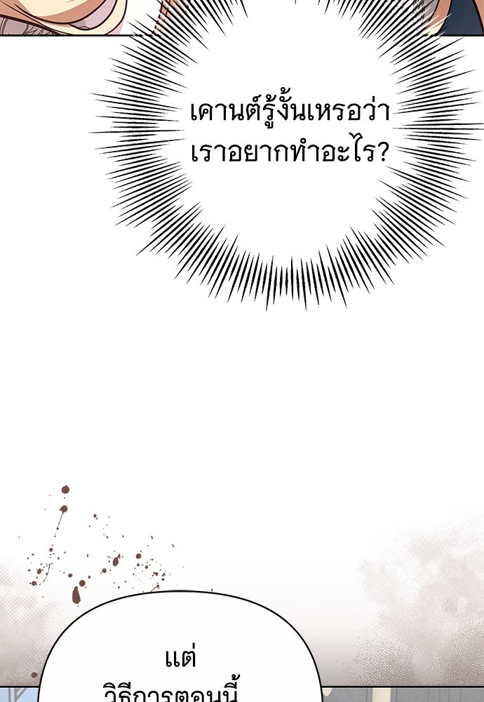 ห้วงนิทราแห่งรัก - หน้า 16