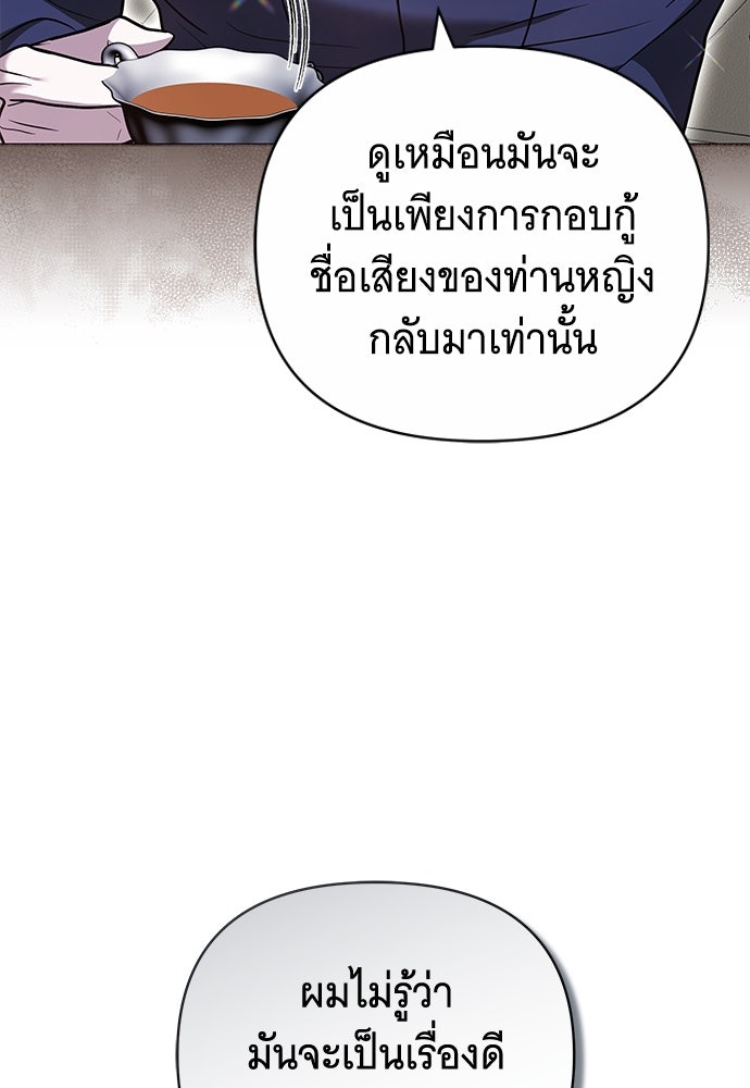 ห้วงนิทราแห่งรัก - หน้า 18