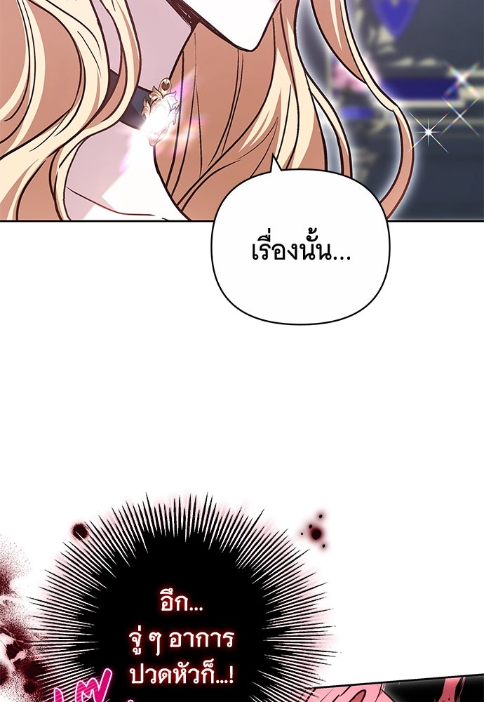 ห้วงนิทราแห่งรัก - หน้า 21