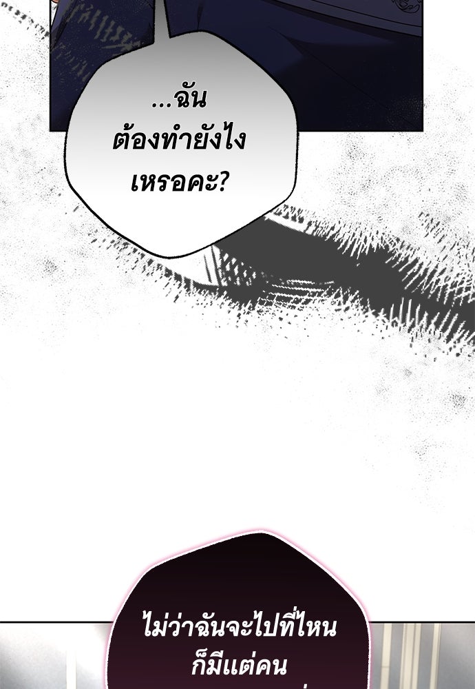 ห้วงนิทราแห่งรัก - หน้า 24