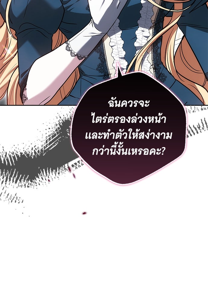 ห้วงนิทราแห่งรัก - หน้า 26