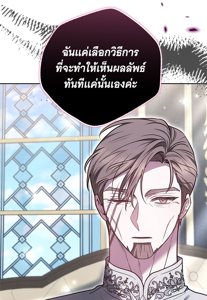 ห้วงนิทราแห่งรัก - หน้า 27