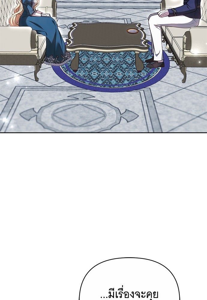 ห้วงนิทราแห่งรัก - หน้า 3