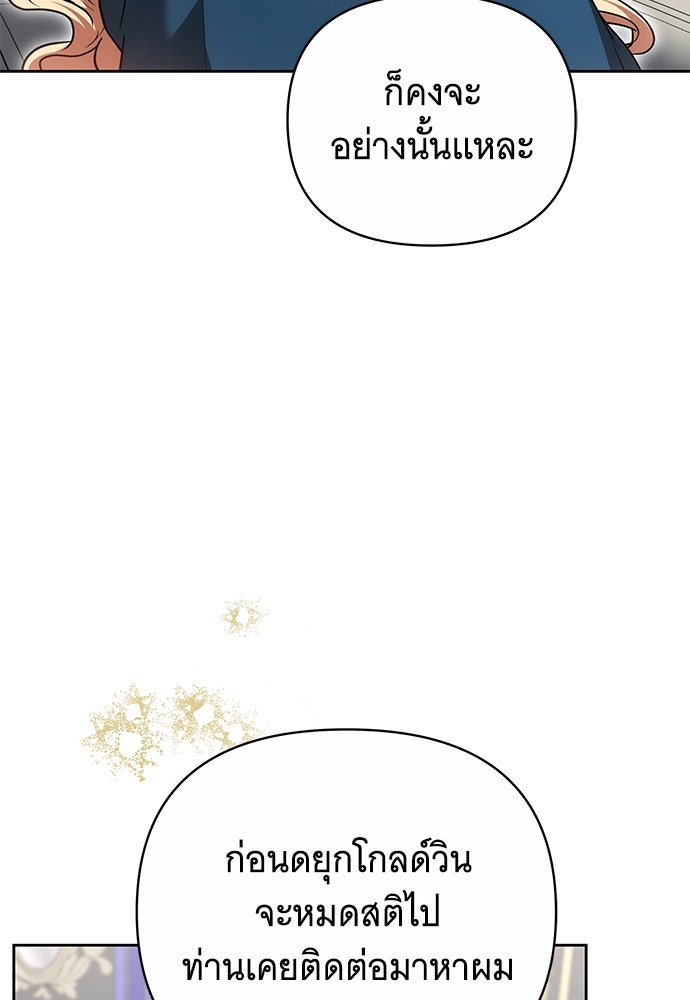 ห้วงนิทราแห่งรัก - หน้า 30