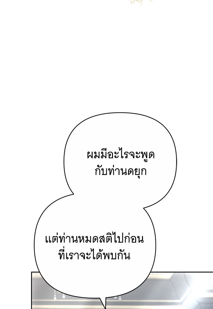 ห้วงนิทราแห่งรัก - หน้า 32