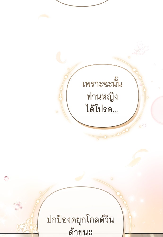 ห้วงนิทราแห่งรัก - หน้า 34