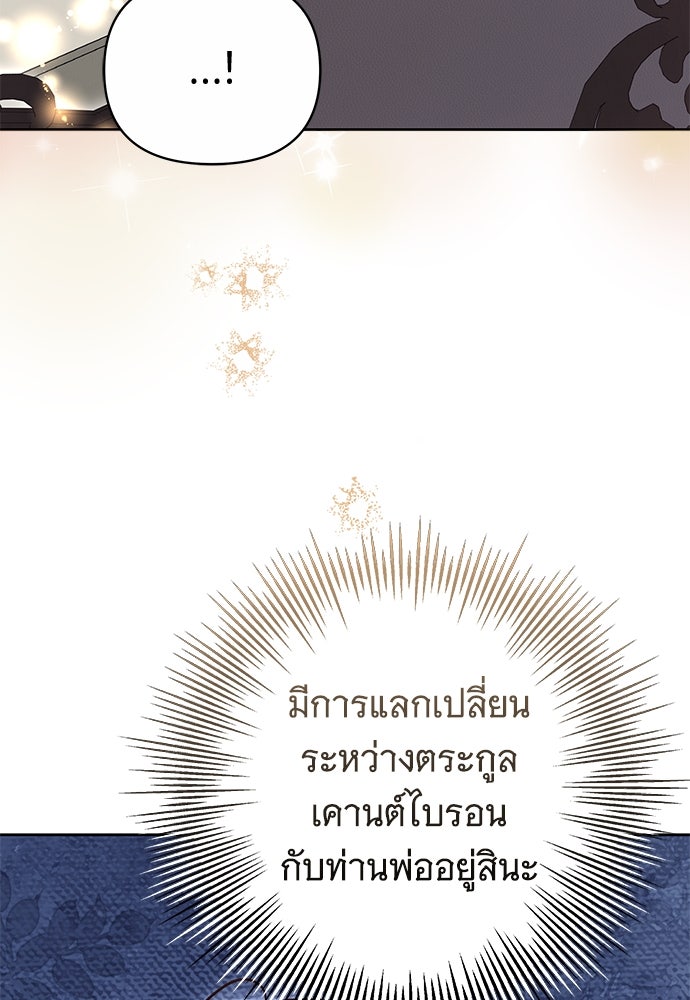 ห้วงนิทราแห่งรัก - หน้า 36