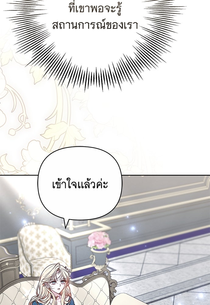 ห้วงนิทราแห่งรัก - หน้า 38