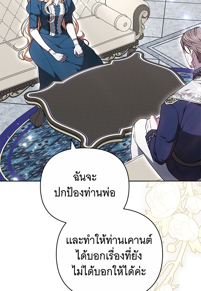 ห้วงนิทราแห่งรัก - หน้า 39