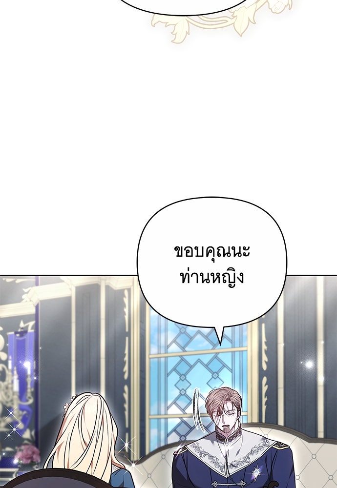 ห้วงนิทราแห่งรัก - หน้า 40