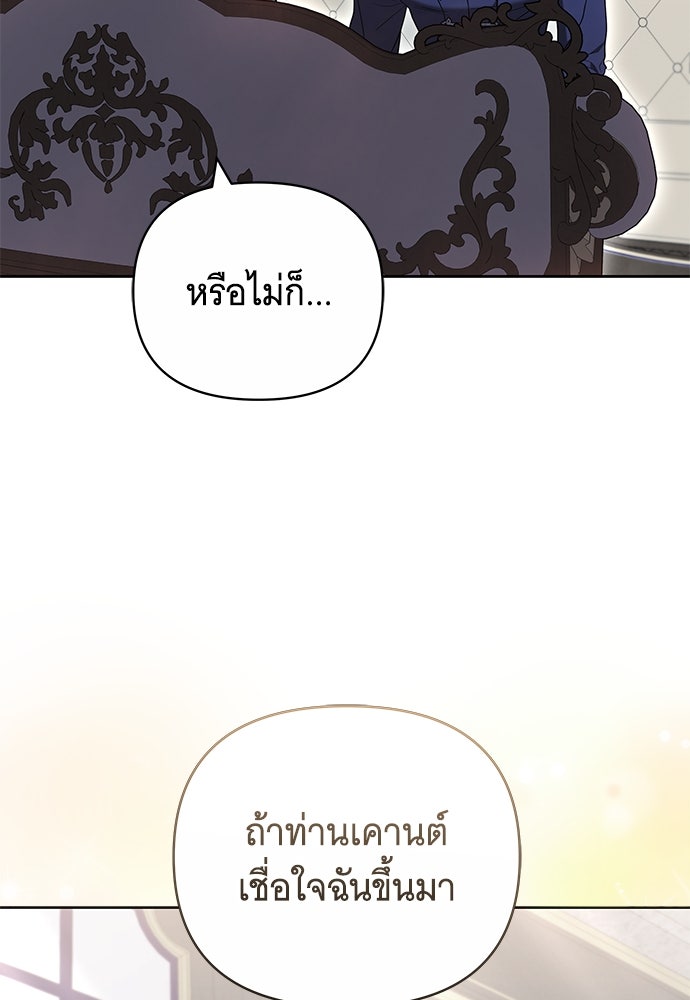 ห้วงนิทราแห่งรัก - หน้า 41