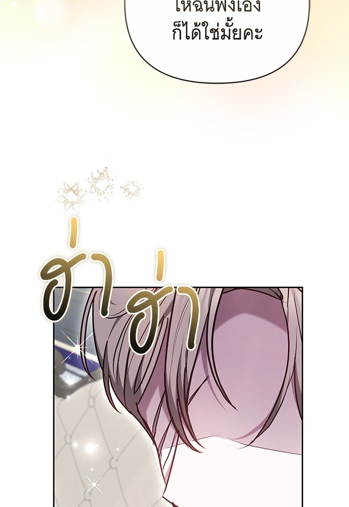 ห้วงนิทราแห่งรัก - หน้า 43