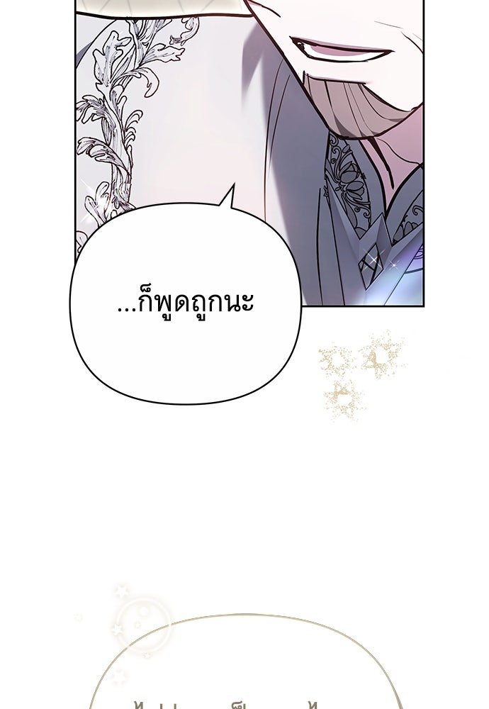 ห้วงนิทราแห่งรัก - หน้า 44