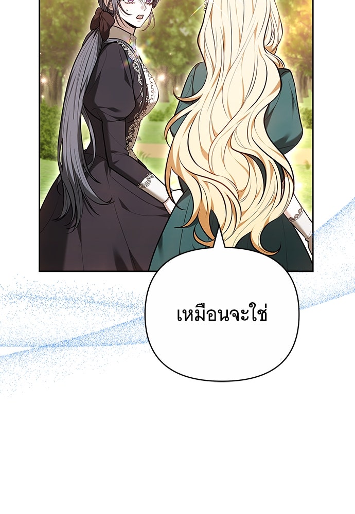 ห้วงนิทราแห่งรัก - หน้า 54