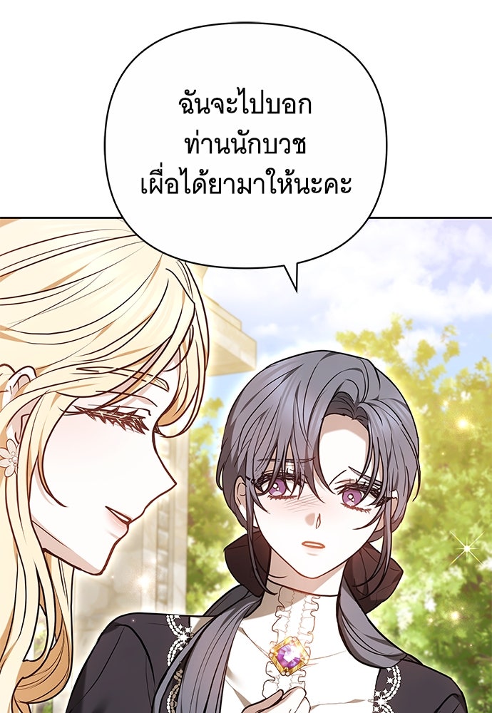 ห้วงนิทราแห่งรัก - หน้า 55