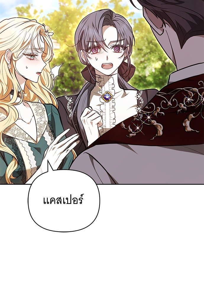 ห้วงนิทราแห่งรัก - หน้า 61