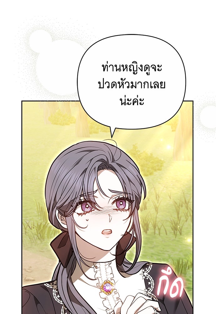 ห้วงนิทราแห่งรัก - หน้า 62