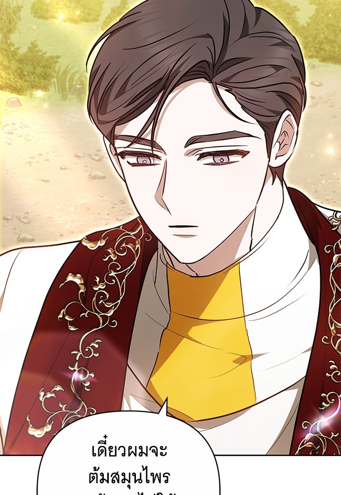 ห้วงนิทราแห่งรัก - หน้า 64