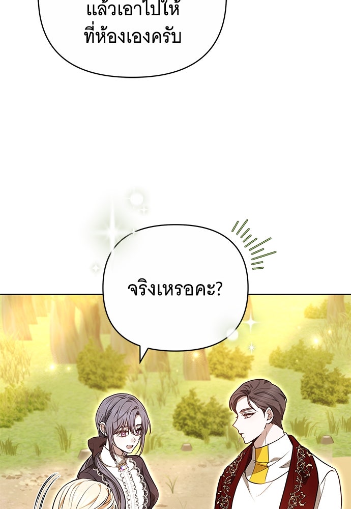 ห้วงนิทราแห่งรัก - หน้า 65