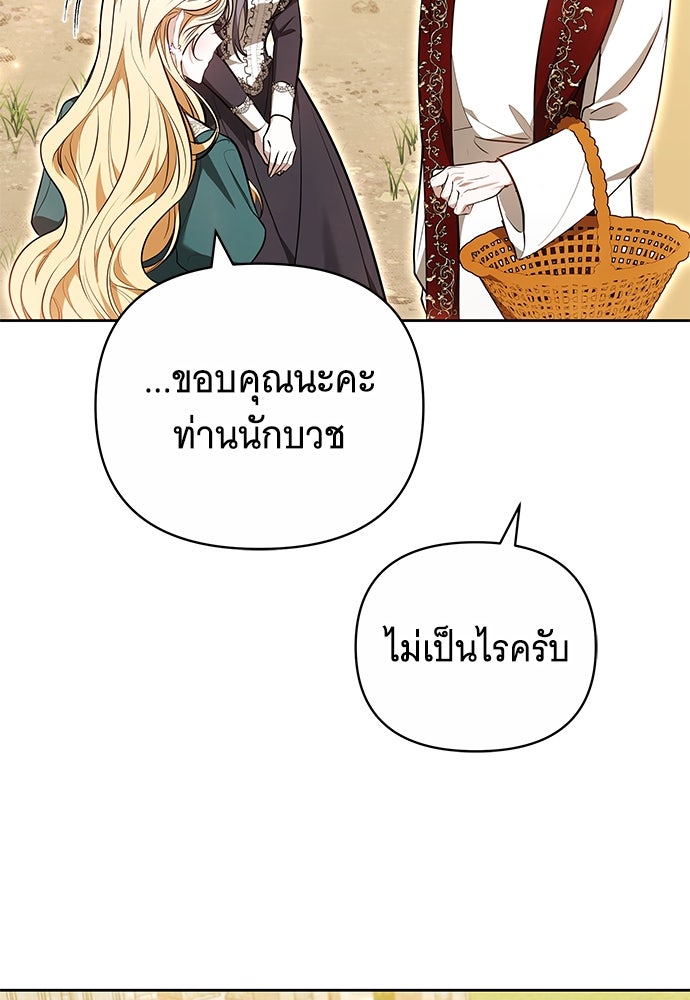 ห้วงนิทราแห่งรัก - หน้า 66