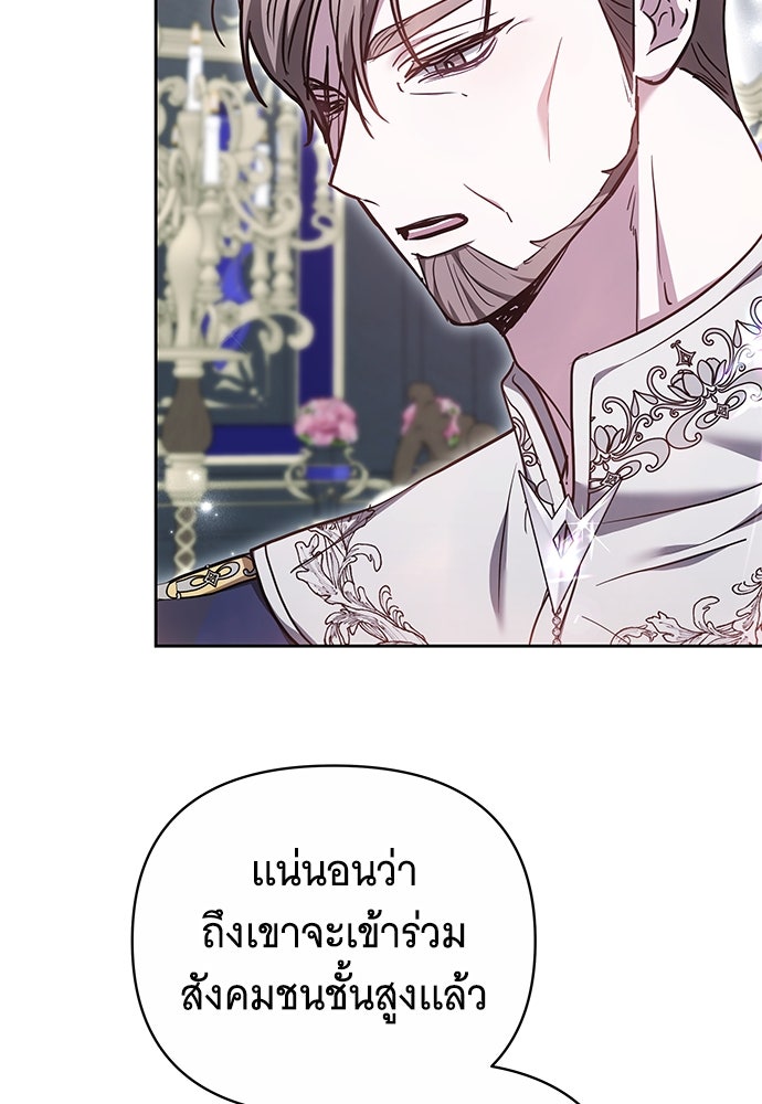 ห้วงนิทราแห่งรัก - หน้า 7