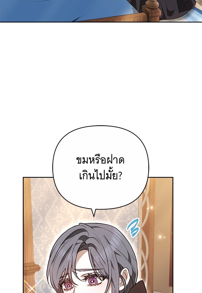 ห้วงนิทราแห่งรัก - หน้า 74