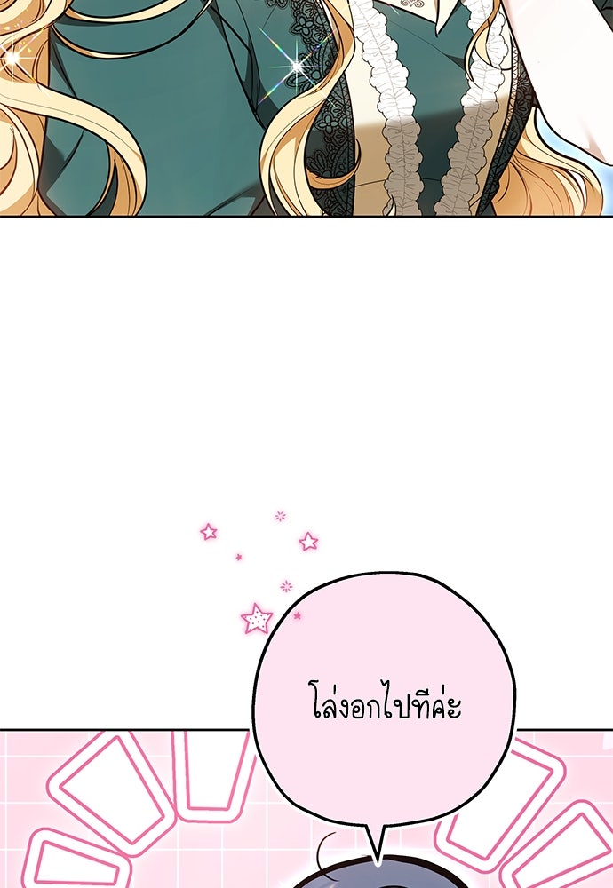 ห้วงนิทราแห่งรัก - หน้า 77