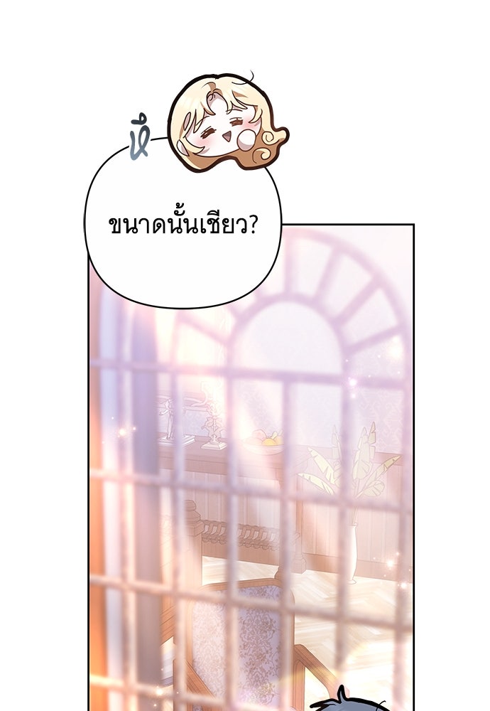 ห้วงนิทราแห่งรัก - หน้า 79