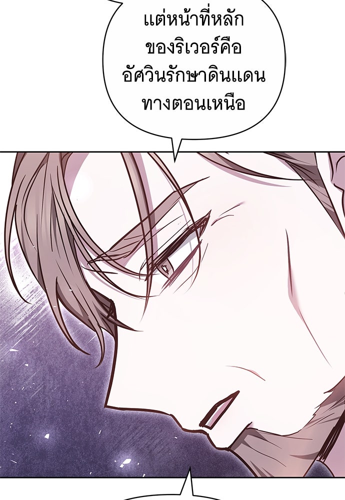 ห้วงนิทราแห่งรัก - หน้า 8