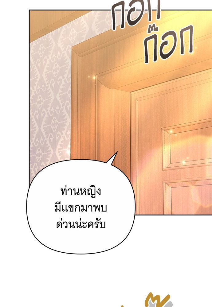 ห้วงนิทราแห่งรัก - หน้า 81