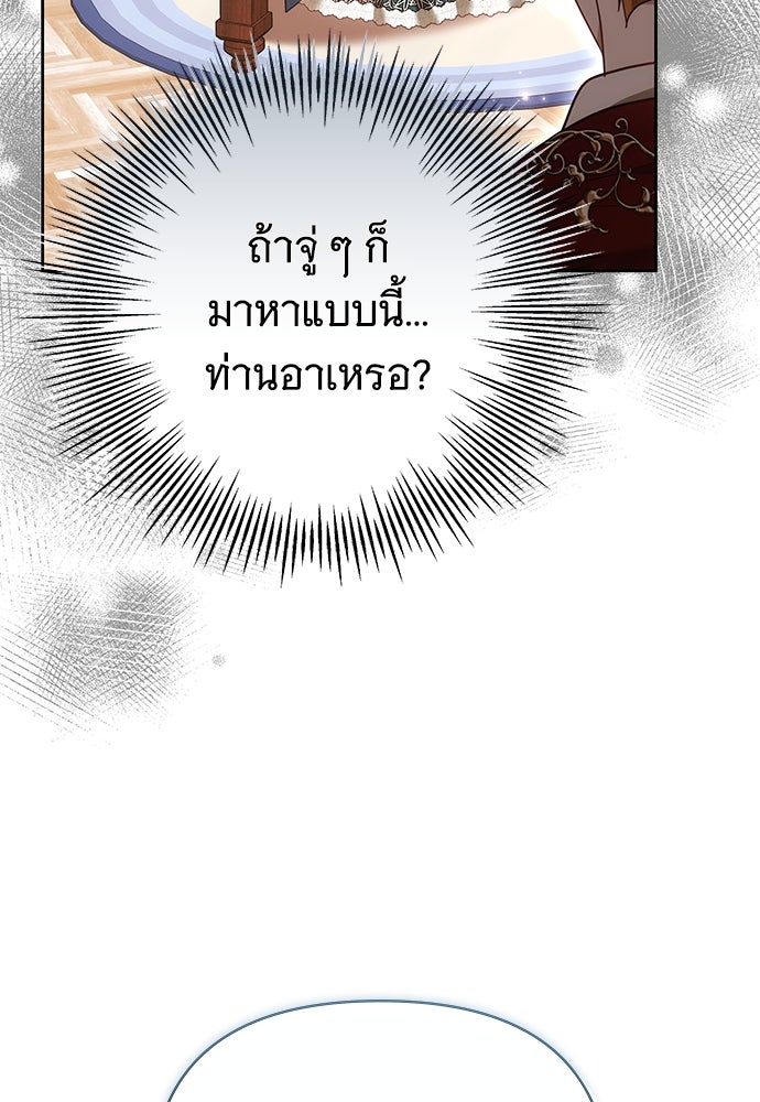 ห้วงนิทราแห่งรัก - หน้า 83