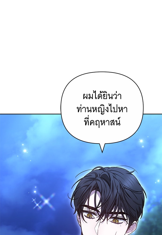 ห้วงนิทราแห่งรัก - หน้า 88