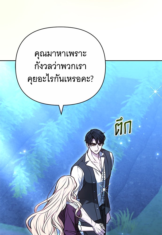 ห้วงนิทราแห่งรัก - หน้า 99