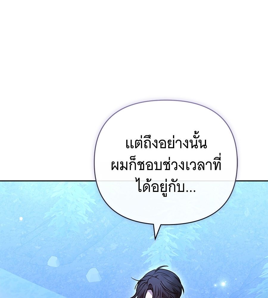 ห้วงนิทราแห่งรัก - หน้า 1