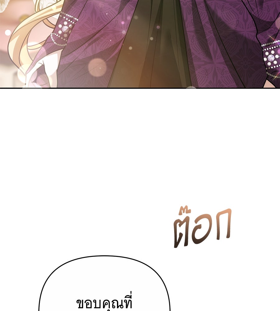 ห้วงนิทราแห่งรัก - หน้า 116