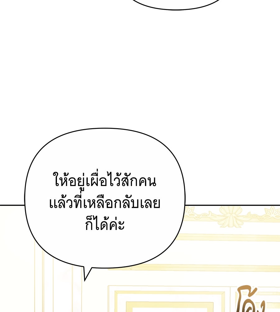 ห้วงนิทราแห่งรัก - หน้า 124