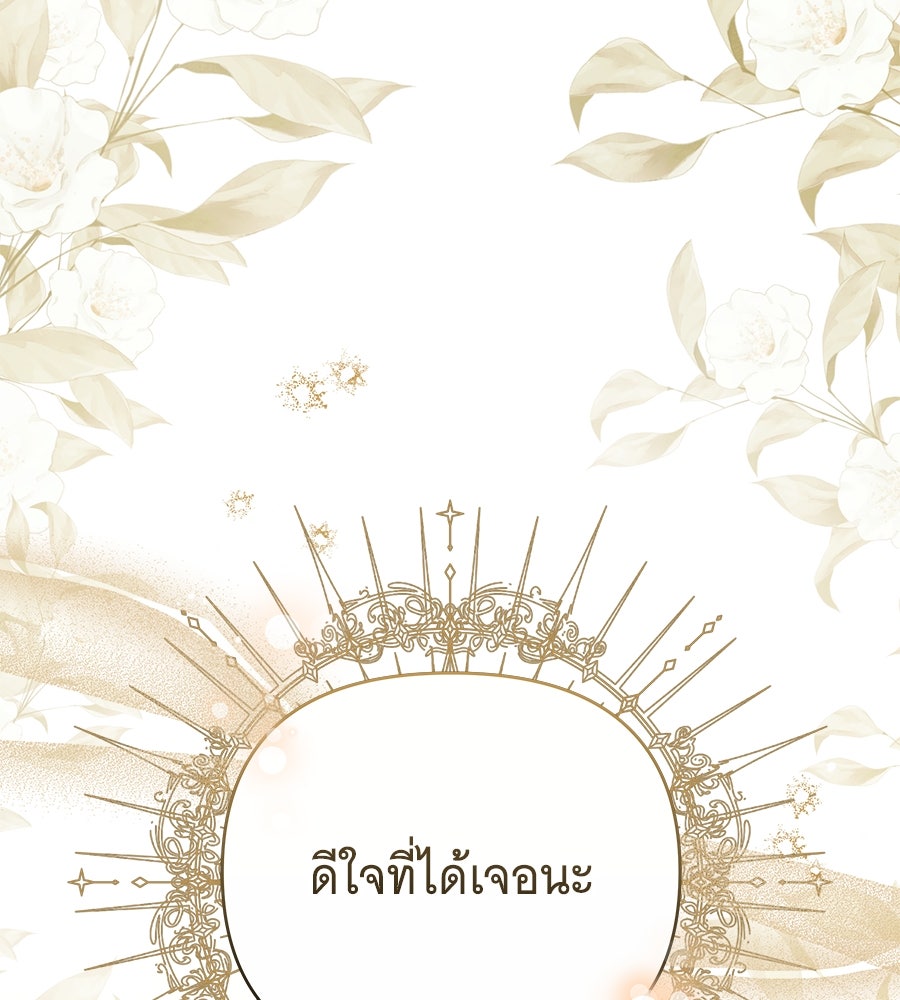 ห้วงนิทราแห่งรัก - หน้า 127