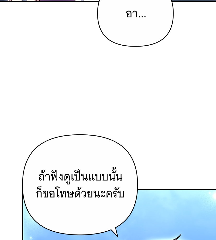 ห้วงนิทราแห่งรัก - หน้า 13