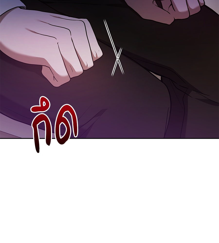 ห้วงนิทราแห่งรัก - หน้า 145