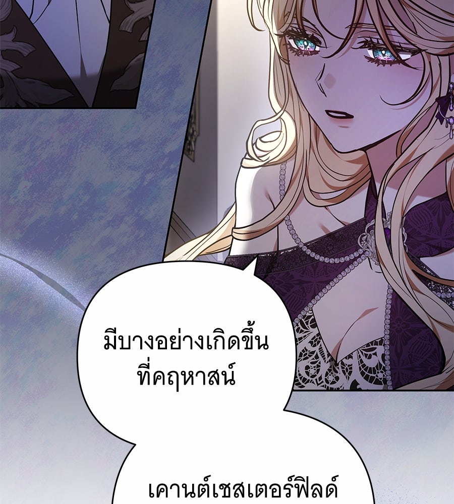 ห้วงนิทราแห่งรัก - หน้า 151