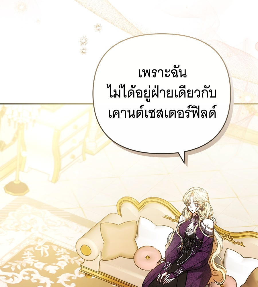 ห้วงนิทราแห่งรัก - หน้า 153