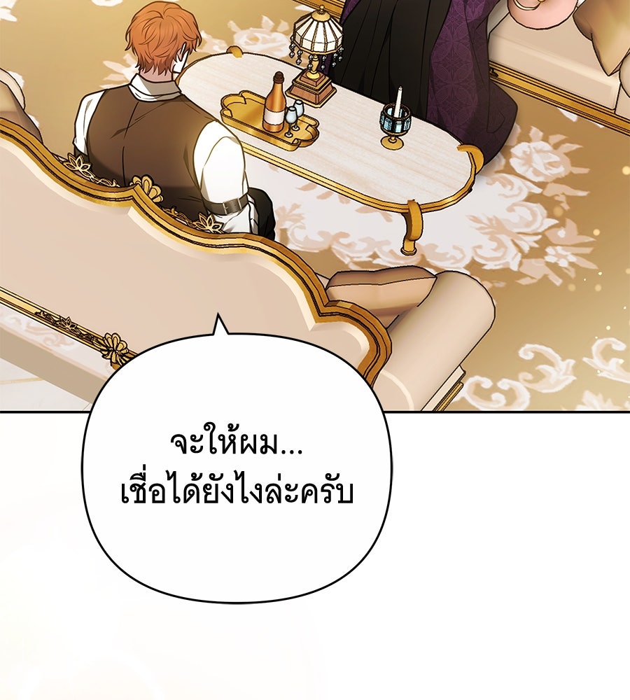 ห้วงนิทราแห่งรัก - หน้า 154