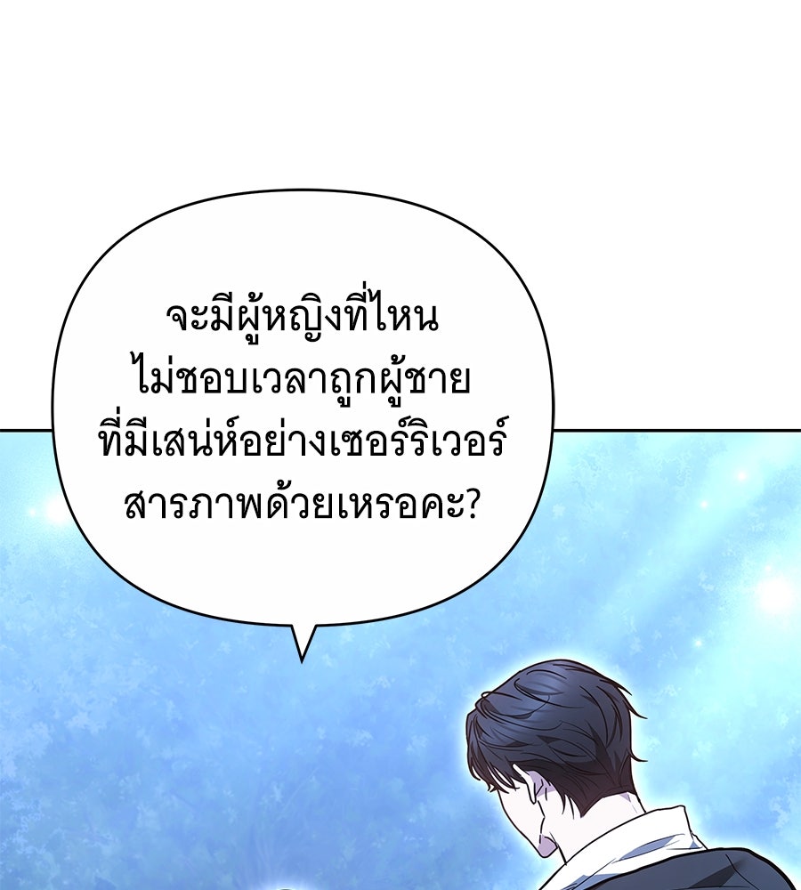 ห้วงนิทราแห่งรัก - หน้า 16