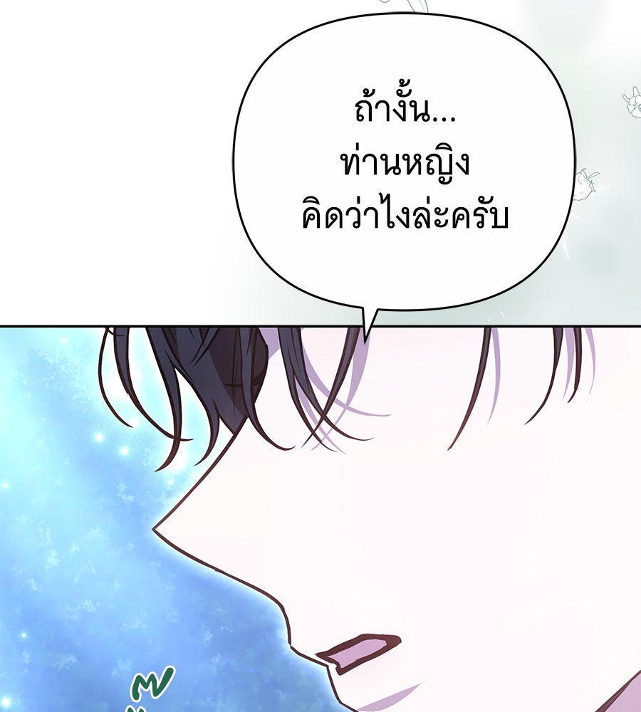 ห้วงนิทราแห่งรัก - หน้า 18