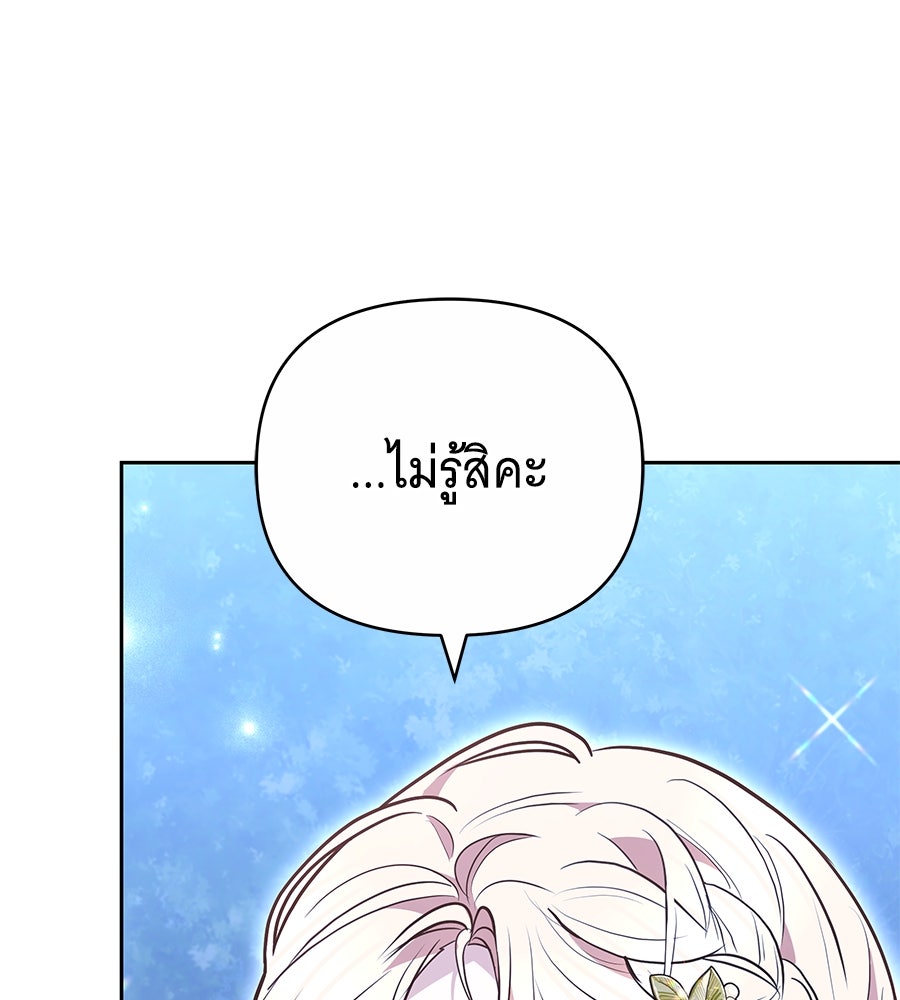 ห้วงนิทราแห่งรัก - หน้า 20