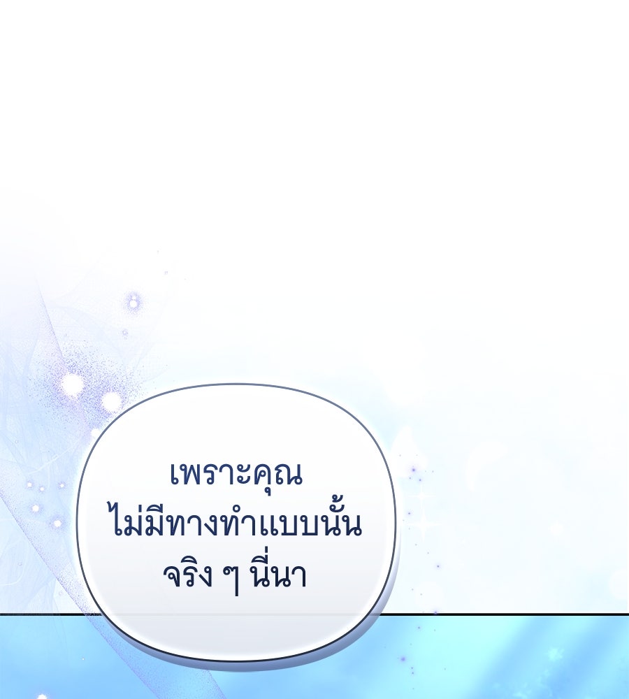 ห้วงนิทราแห่งรัก - หน้า 22