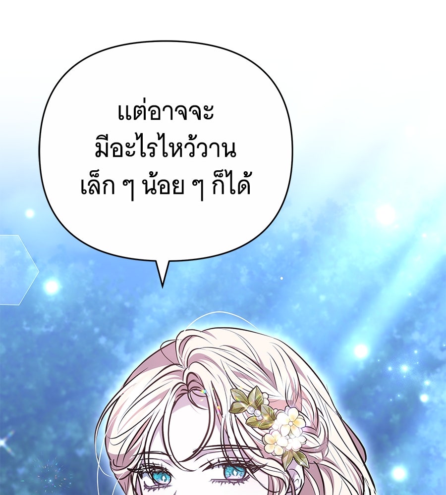 ห้วงนิทราแห่งรัก - หน้า 29